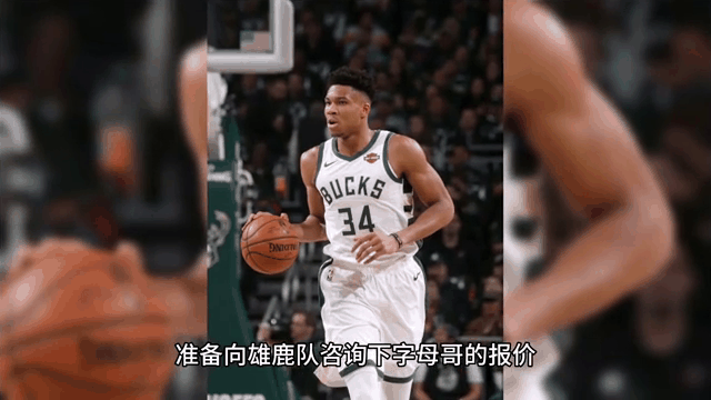 包含开拓者队员遭遇雄鹿绝杀，遗憾失利的词条
