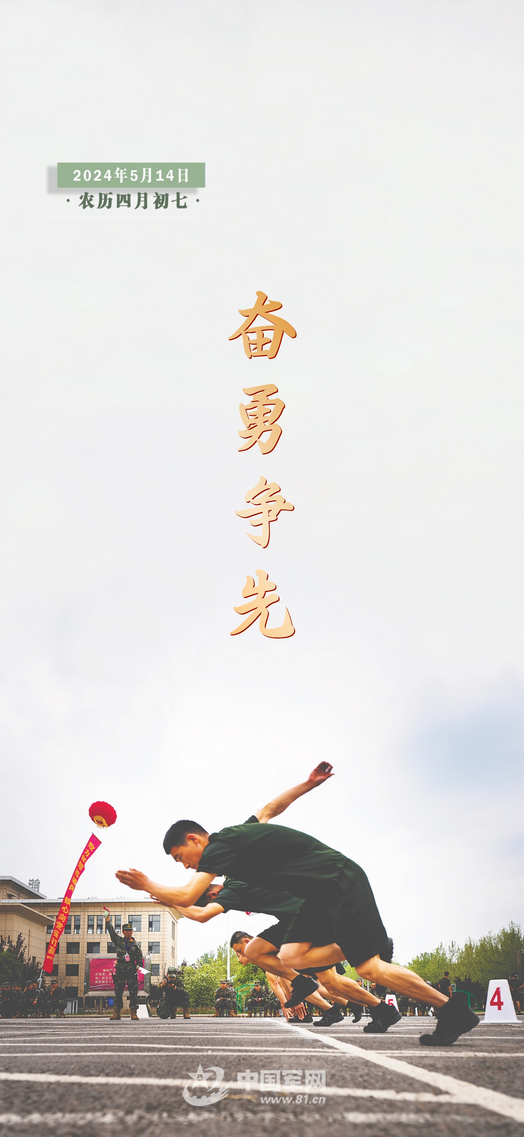 精神抖擞，球队为夺冠全力以赴备战的简单介绍