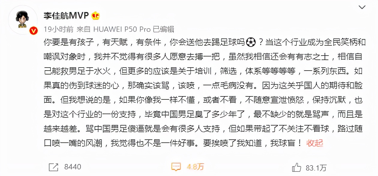 一场重要足球赛的结果在社交媒体引起热议