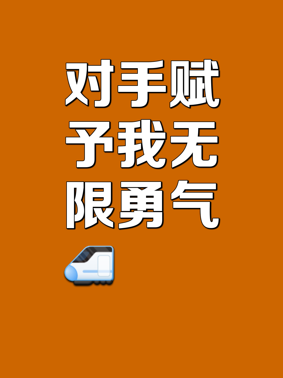 一方成功击败对手，赢得关键胜利