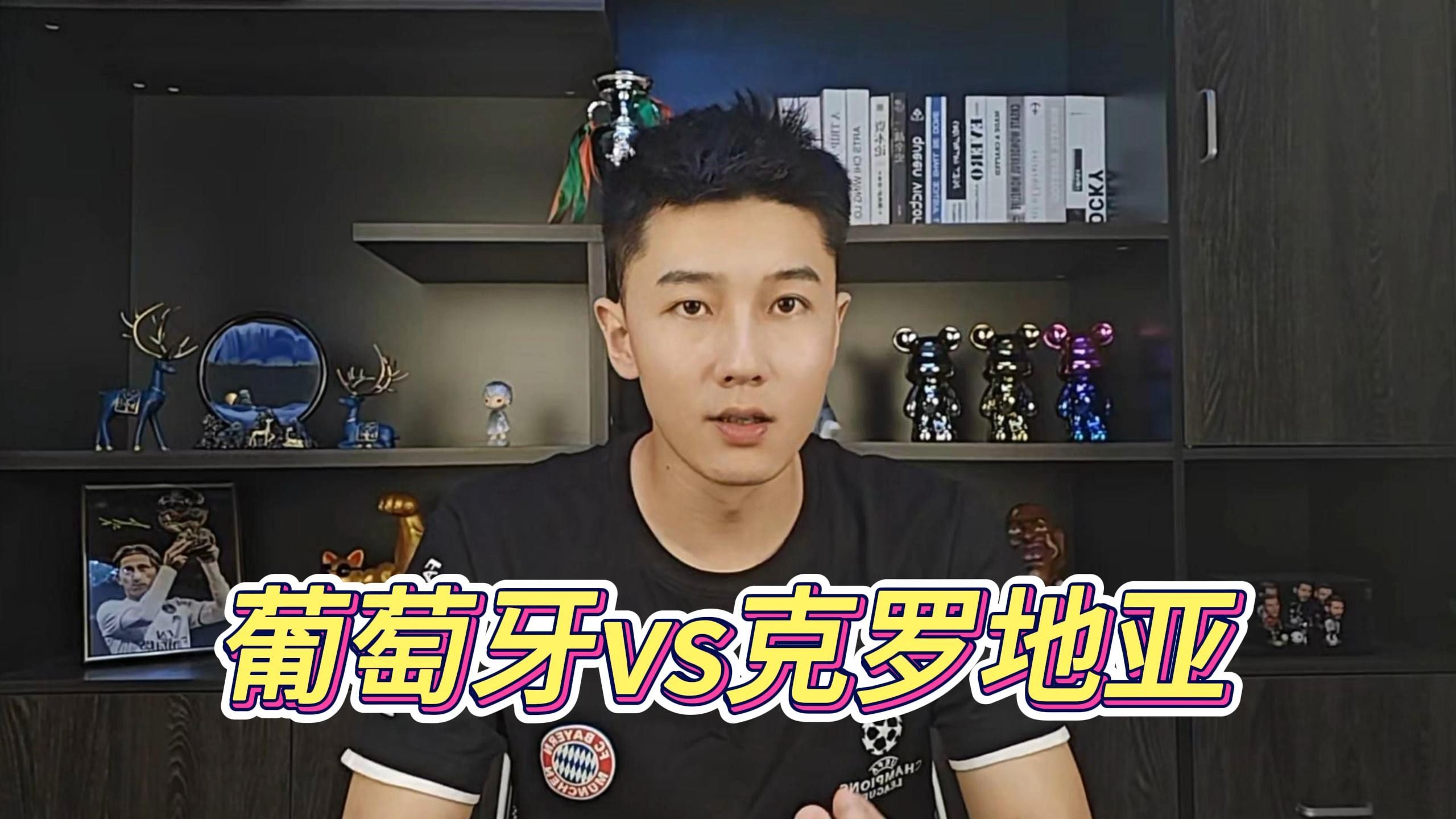 -包含葡萄牙队与克罗地亚惜败，实力得到检验的词条