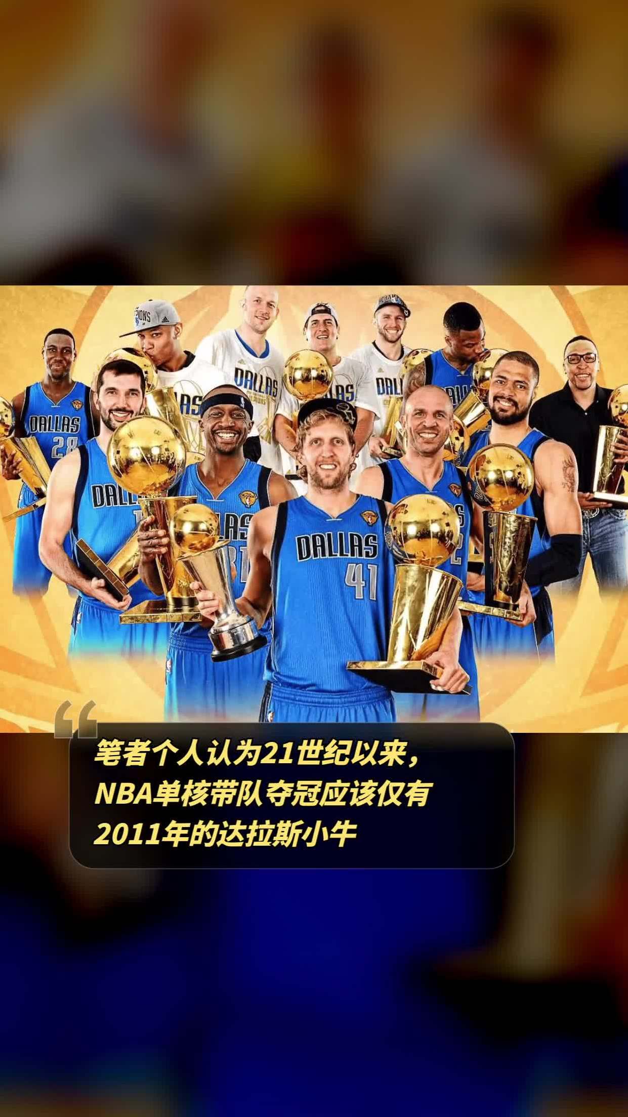 热火迎来胜利收官，战胜梦幻般的达拉斯小牛的简单介绍