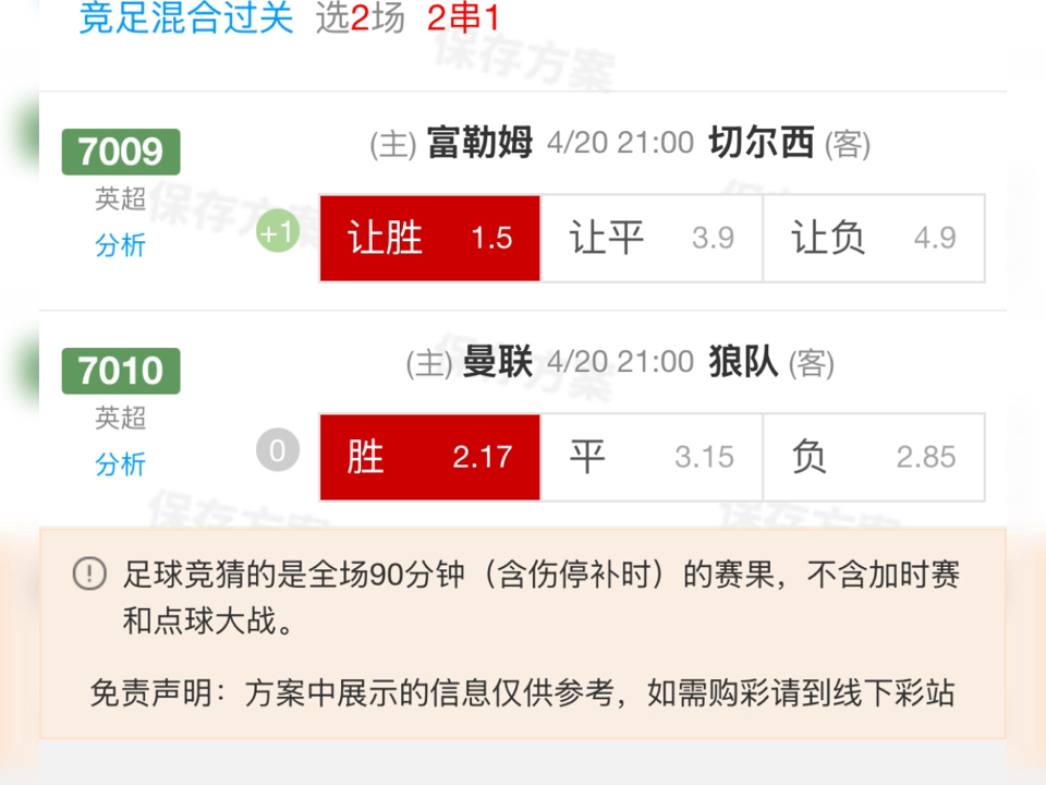 曼联全队爆发,全取三分冲击前四 曼联全队爆发,全取三分冲击前四