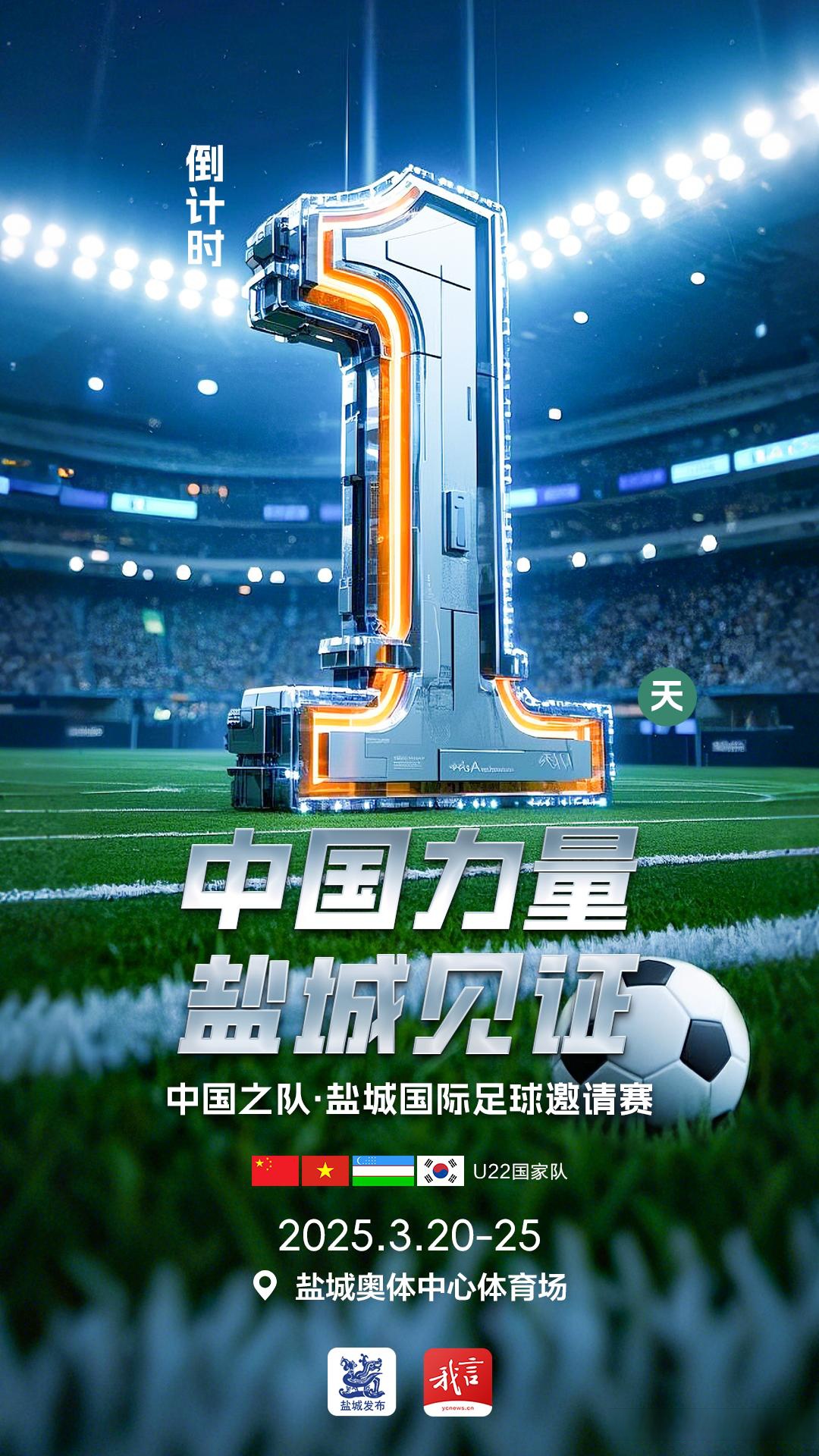 国际足球大赛开赛在即,中国队英姿飒爽 国际足球大赛开赛在即,中国队英姿飒爽